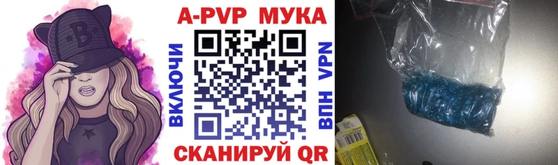 Альфа ПВП VHQ  Курчатов 