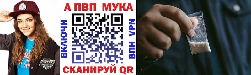А ПВП VHQ Курчатов