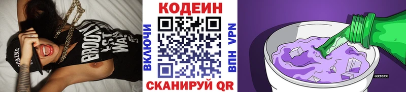 магазин продажи   Курчатов  Кодеин Purple Drank 