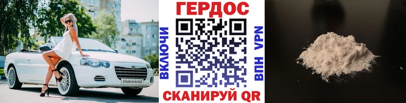 ГЕРОИН герыч  блэк спрут вход  Курчатов 