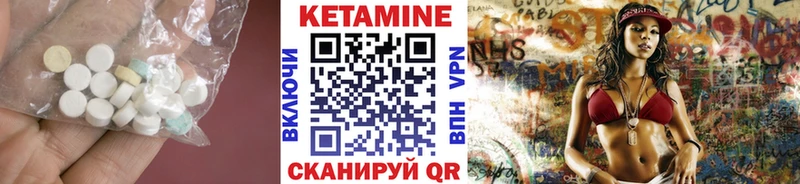 Кетамин ketamine Курчатов
