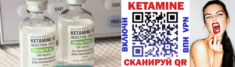 Кетамин ketamine Курчатов